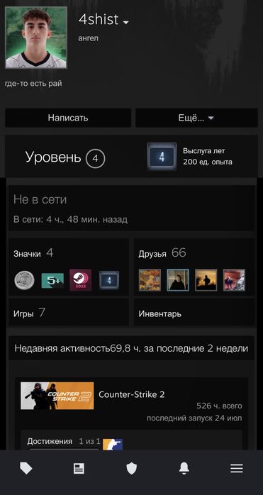 год играл отрывками