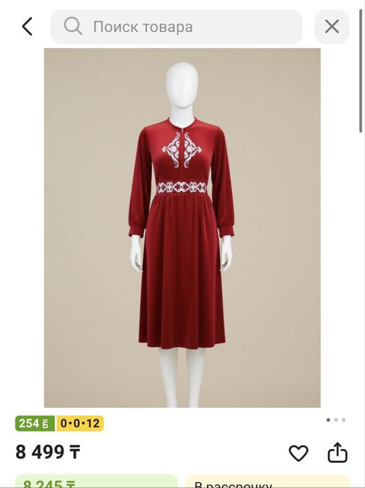 Красный халат с платком