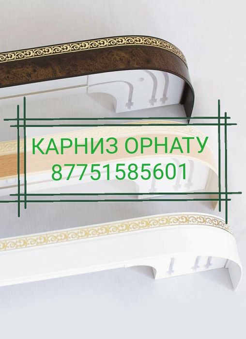 Карниз кованый потолочный