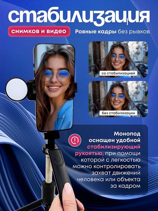 Штатив для телефона, Селфи палка 3в1 с пультом, бесплатная доставка