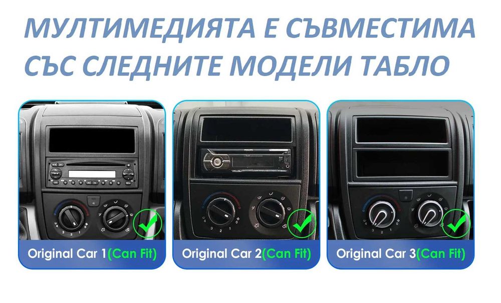 Мултимедия 9″ за FIAT Ducato PEUGEOT Boxer CITROEN Jumper Android 14