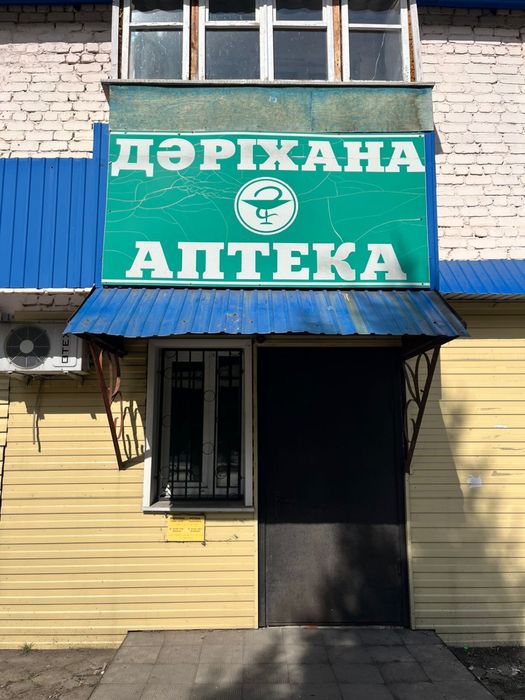 Продам помещение под коммерцию