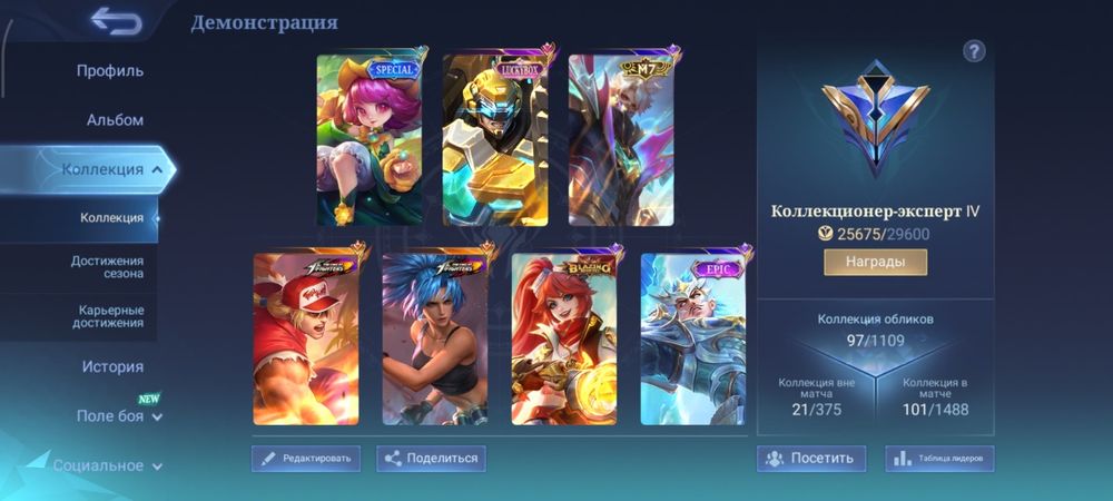 Продам аккаунт mobile legends.