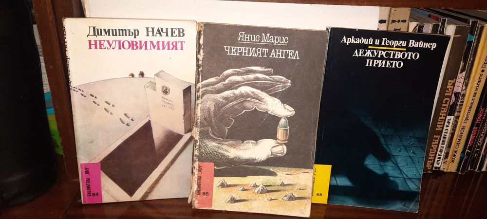 Криминални на Джеймс Хадли Чейс, Едуард Уолъс , приключенски и др