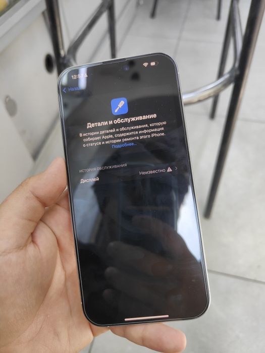 iPhone 16 Pro Max 256Gb