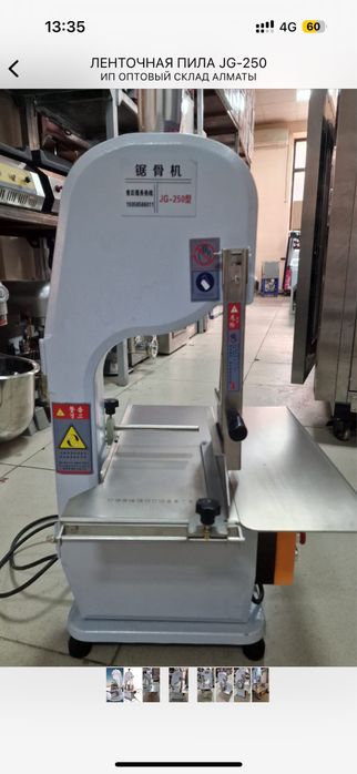 Косторезка ленточная пила