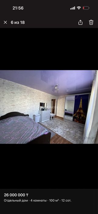 Продам дом 4-х комнатный