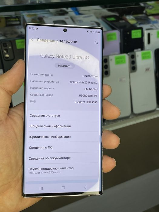 Samsung Note 20 Ultra 5G. 12/256gb