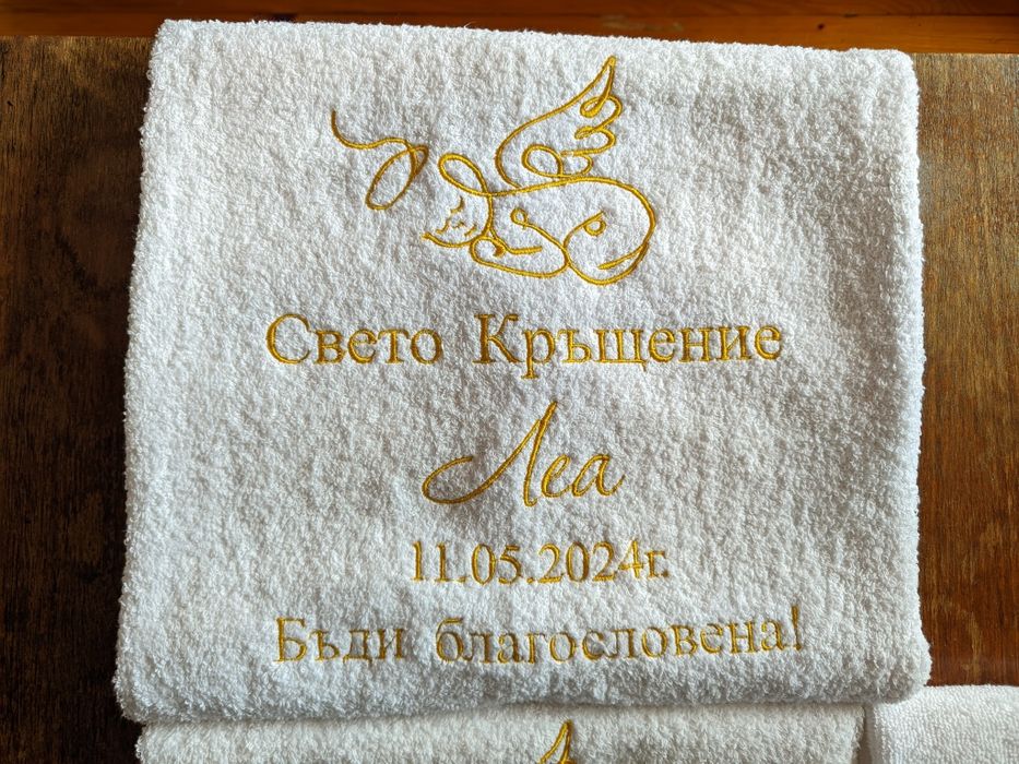 Кърпа за кръщене/хавлия кръщене/ бродерия кърпа