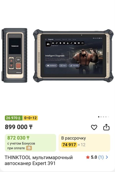 Thinktool 391 expert