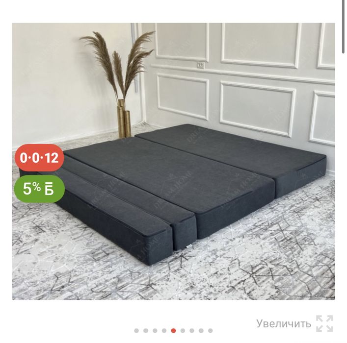 Диван безкаркасный матрас