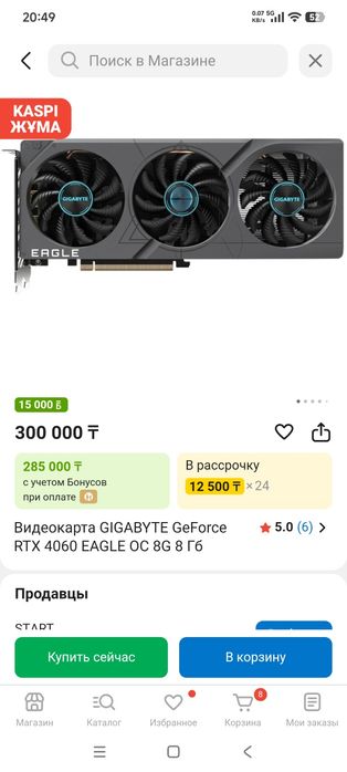 Видеокарта GIGABYTE GeForce RTX 4060 EAGLE OC