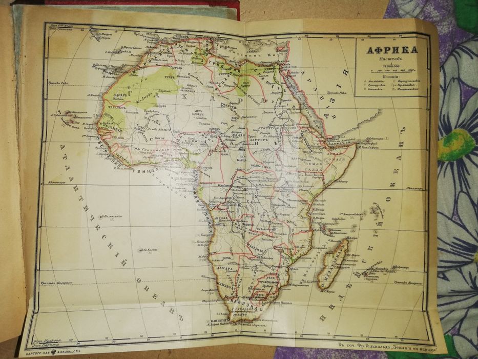 Книга "Африка. Австралия и Океания"