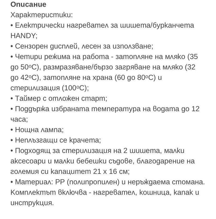 KIKKA BOO Двоен нагревател за шишета 4 в 1