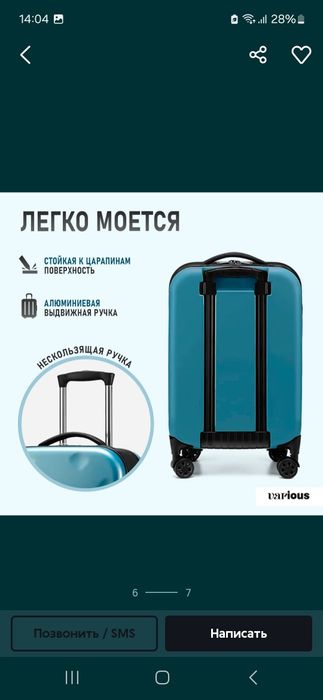 Ультратонкий чемодан