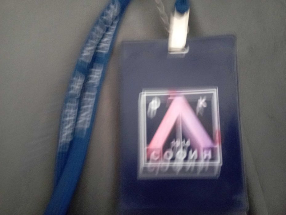 Пропуск за Герена сезон 2009/2010 ЛЕВСКИ