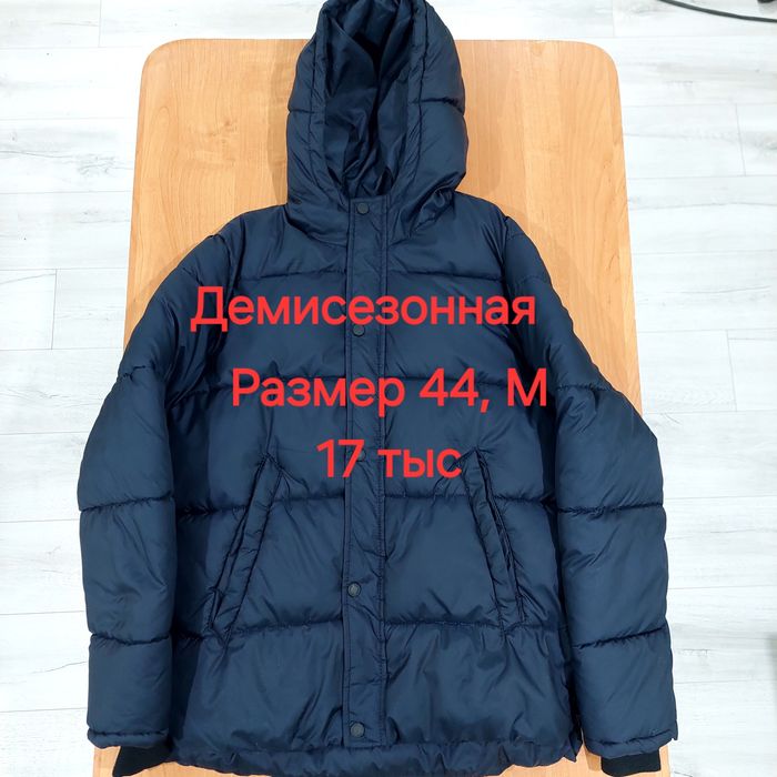 Куртки мужские разные