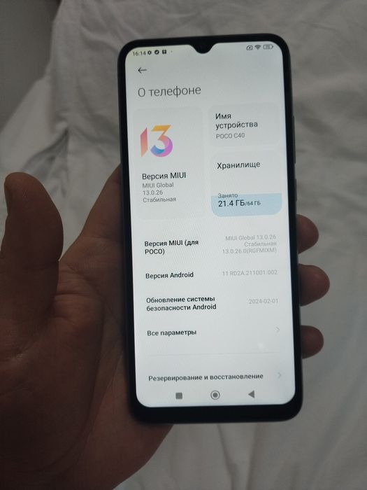 продам POCO C40 4/64