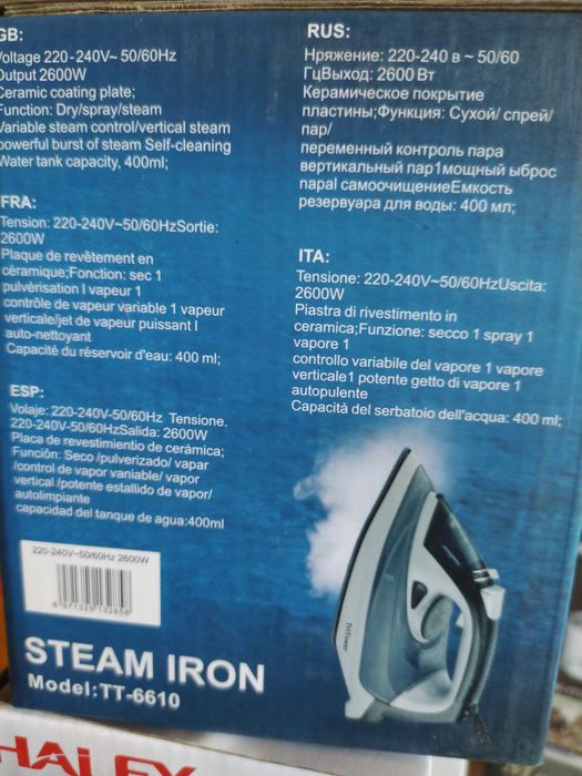 Утюги в наличии Разные виды