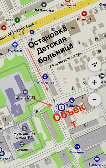 Продам помещение с доходом