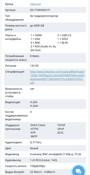 Видеорегистратор HIKVISION