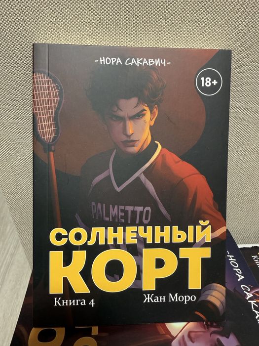 Книга Свита Короля