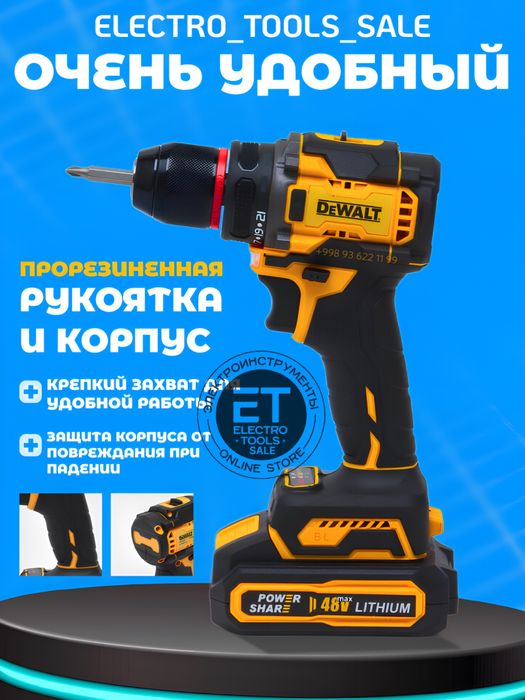 Бесщеточный Аккумуляторный дрель шуруповерт DeWALT 48 v. Shurupavyort