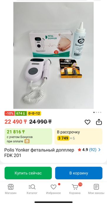 Допплер для беременных