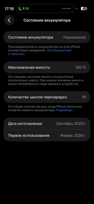 Почти новый iphone Air