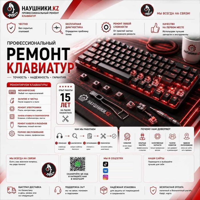 Ремонт клавиатуры HyperX Logitech Asus