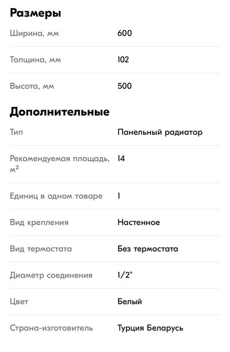 Радиатор панельный bergerr