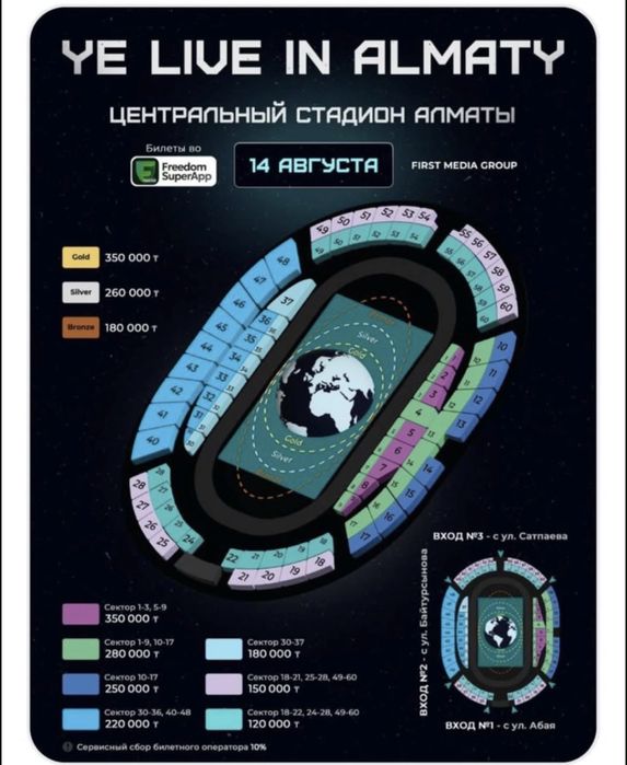 Продам билеты на концерт Кани Вест