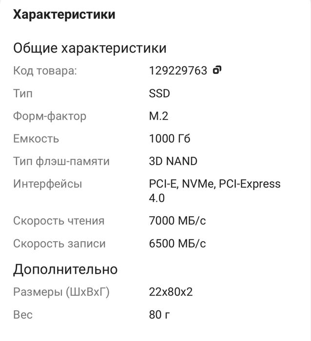 Ssd 1000 gb накопитель
