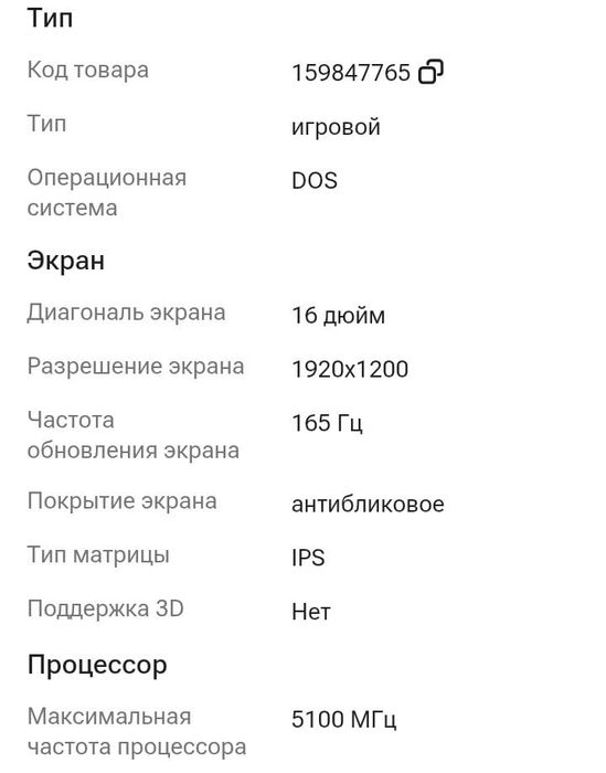 Ноутбук сатылады