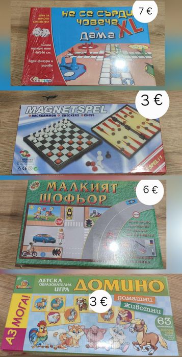 Пъзели,  настолни игри,  конструктори  Lego