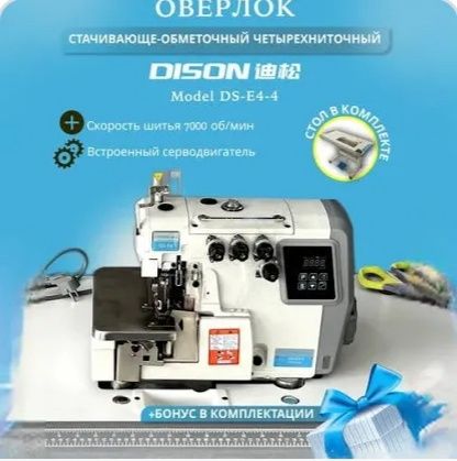 DISON AVERLOG TIKUV MASHINASI yangi hali ishlatilmagan qiziq bolsa tel