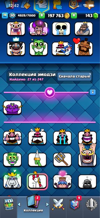 обмен клэш рояль аккаунт