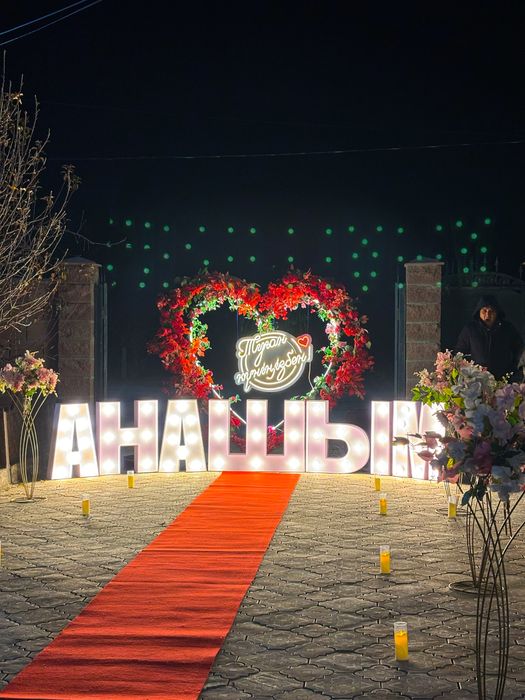 Құттықтау Анашым Әкешім,Мама т.б