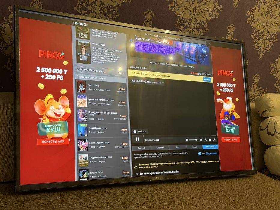 В продаже новый телевизор LG