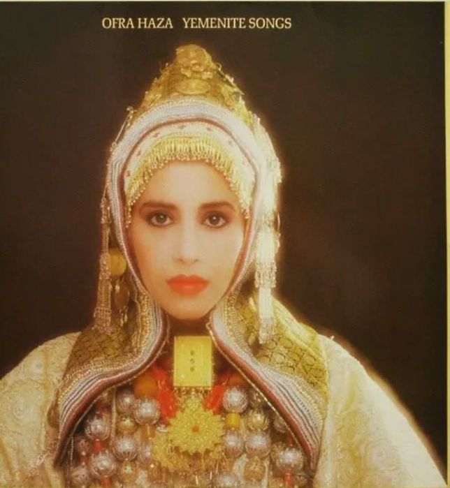 Виниловая пластинка Ofra Haza - Yemenite Songs