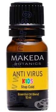 Етерични масла Македа Ботаникс