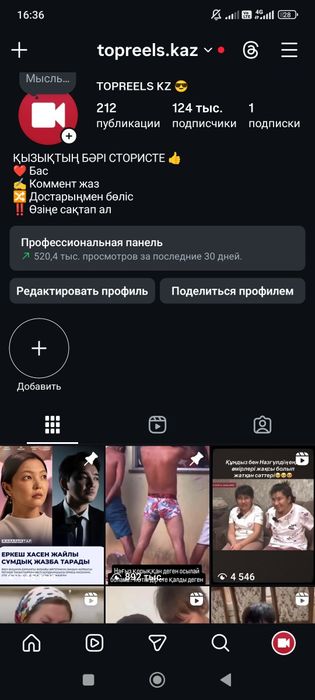 Продаю инстаграм аккаунт 124.000 подписчиков