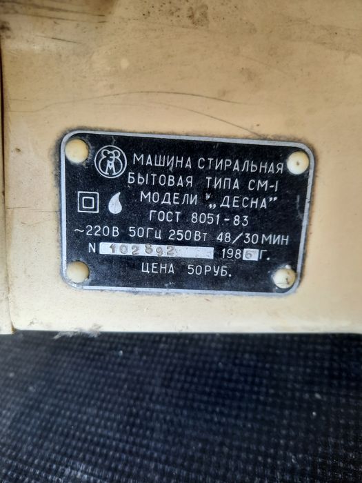 Стиральная машинка