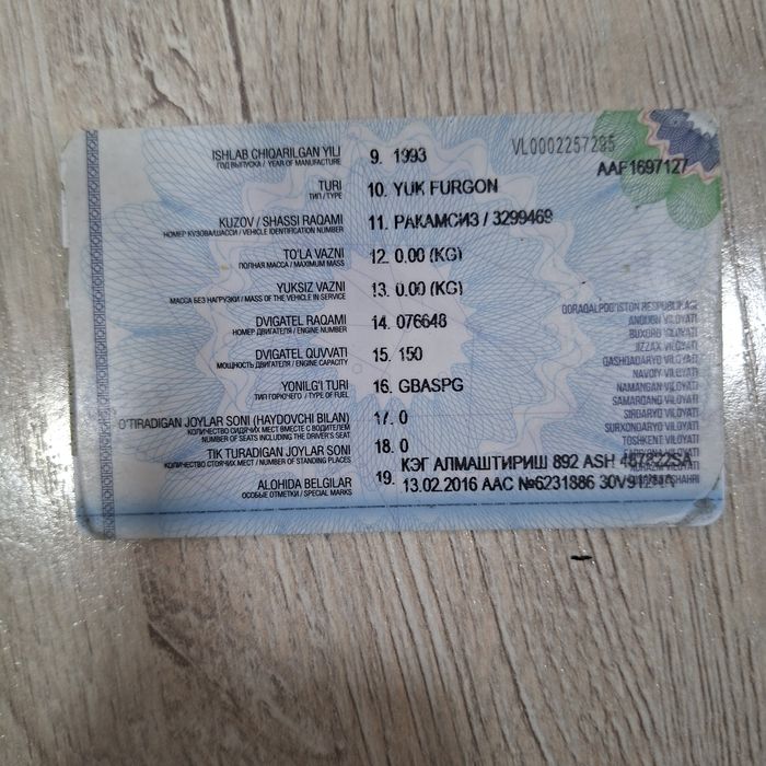 Zil (Бичок) 1993