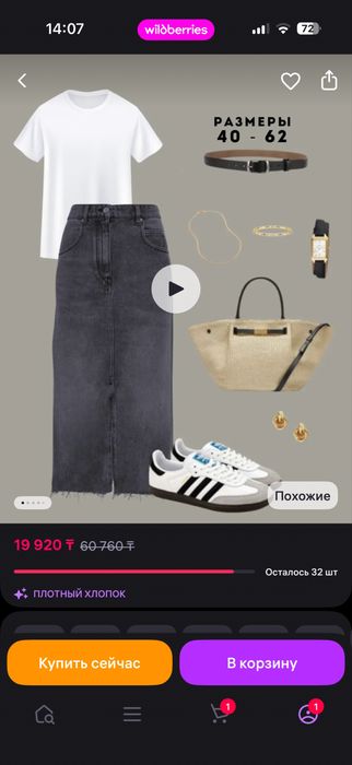 Юбка джинсовая отличного качества