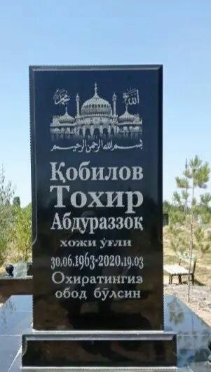 Памятники Qabr Toshlari