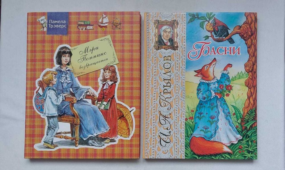 Книги детские разные. .