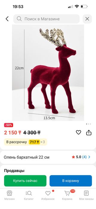 Ёлка с игрушками+подарок