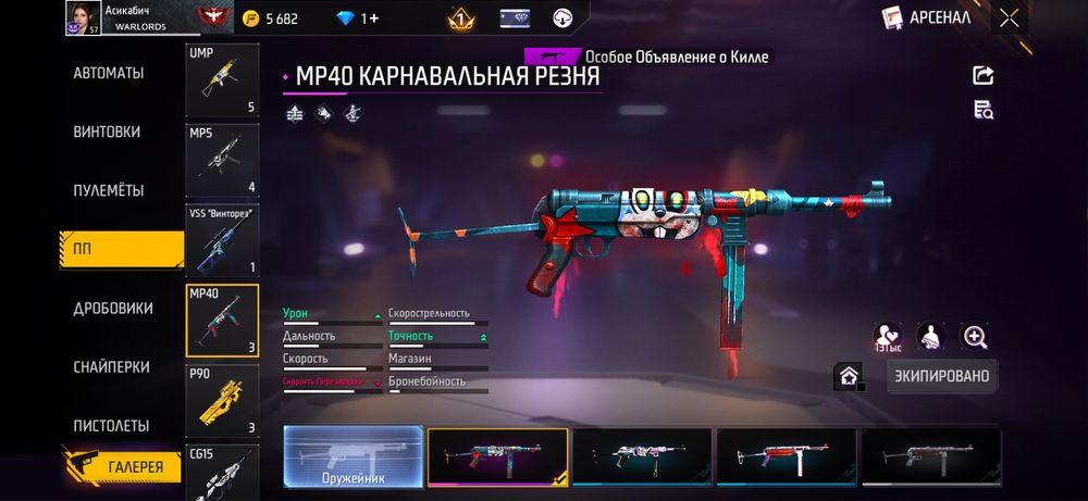Продам акаунт фри фаер гарена