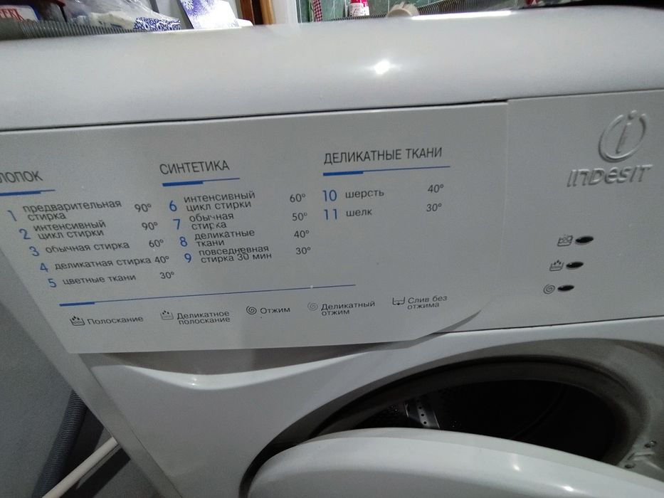 Стиральная машина indezit автомат